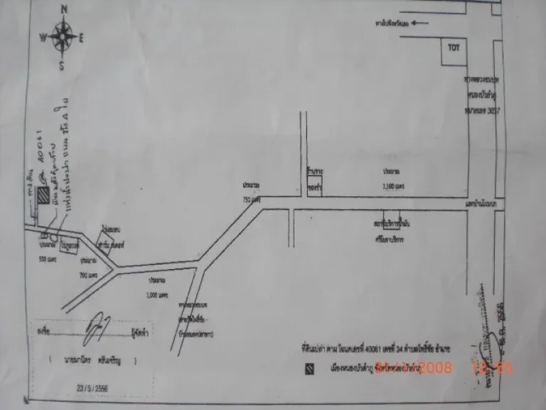 ขายที่ดินหนองบัวลำภู