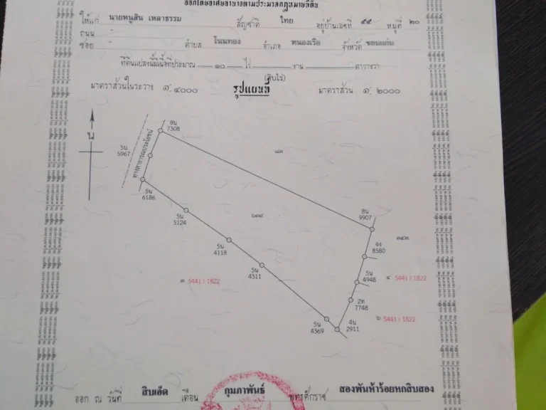 ขายที่ดินว่างเปล่า10ไร่