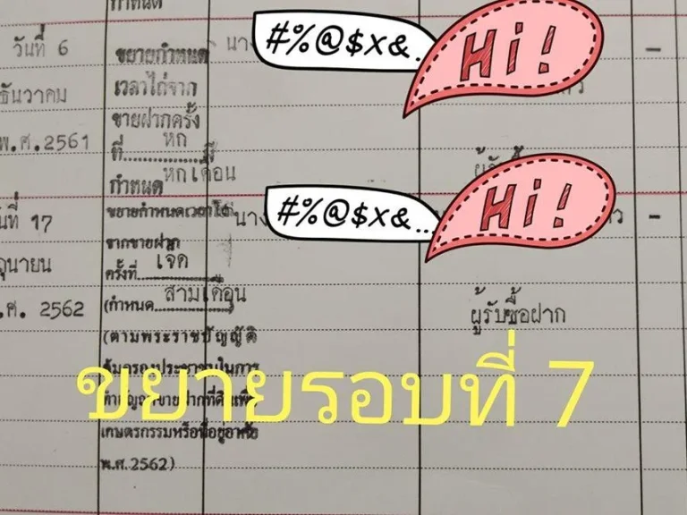 ซื่อสัตย์ จริงใจ ให้โอกาส สบายใจได้