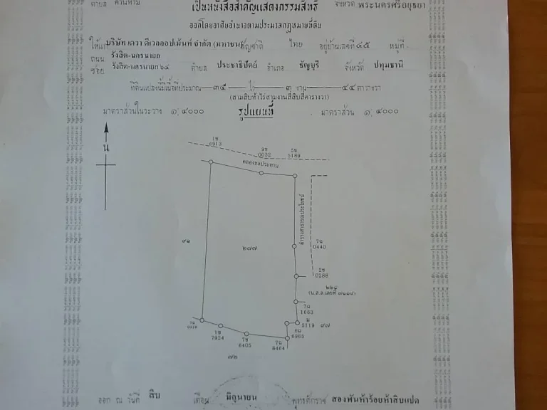 ขายที่ดินติดโรจนะ 2 35-3-44 ไร่ ไร่ละ 1850000 บาท