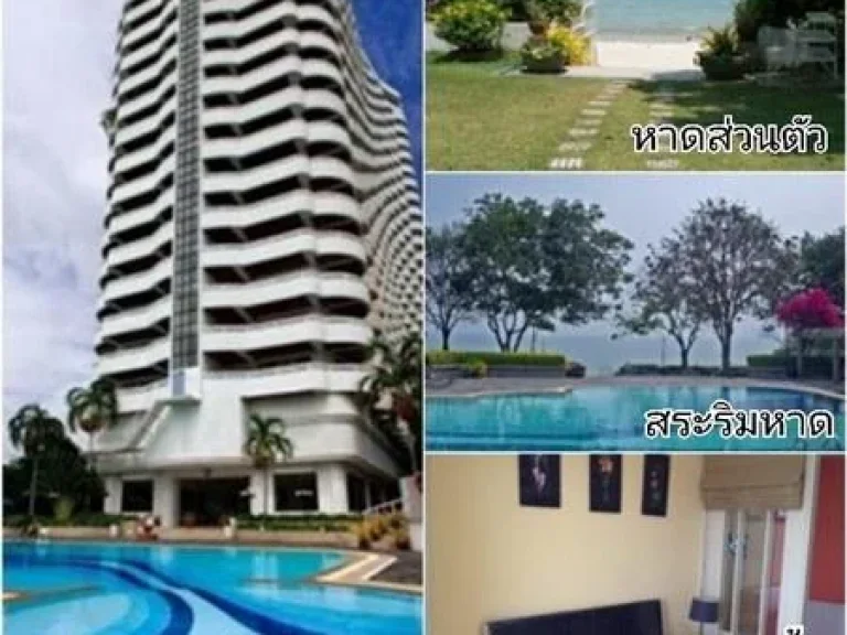 CONDO SALES SEA VIEW  ขาย คอนโด VIP ห้องวิวทะเล ชะอำใกล้หัวหิน สระริมหาด ติดหาดส่วนตัว เฟอร์ครบ แหล่งท่องเที่ยวไม่ไกล