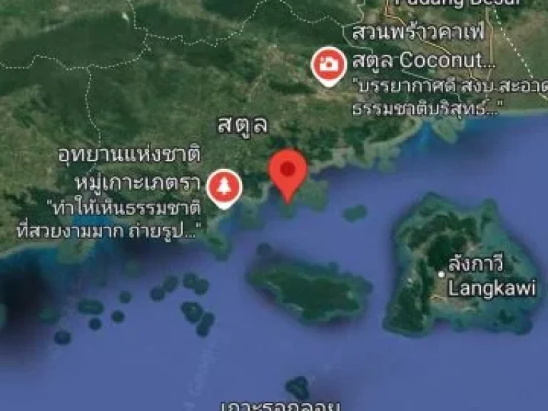 ขายที่ดินโฉนด 120 ไร่ เกาะพร้าว จังหวัดสตูล