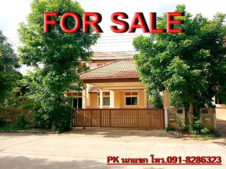 PK บ้านจัดสรร 2 ชั้น เนื้อที่ 90 ตรว อเมือง จอุบลราชธานี อยู่ใกล้สนามบิน