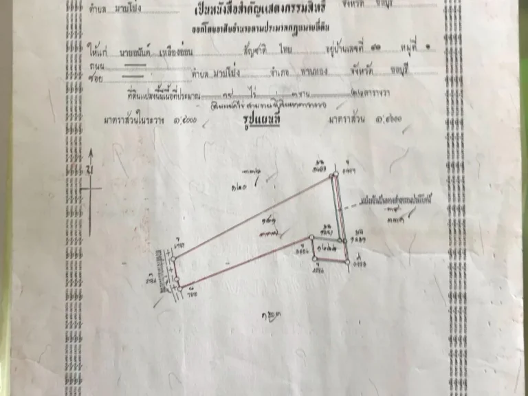 ขายที่ดินอพานทองติดถนน