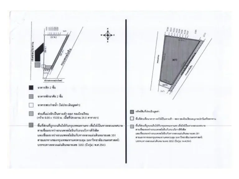 ที่ดิน 1ไร่ 2 งาน 161 ตรว ติดถนนพหลโยธิน หน้าโรงเรียนปราโมทวิทยาทาน