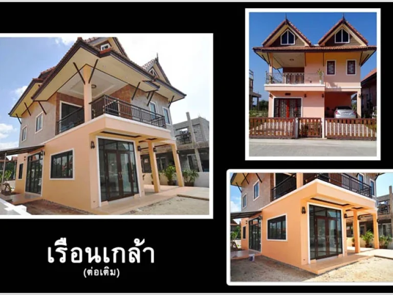 ห้ามพลาด บ้าน 2ชั้นพร้อมอยู่ จอง30000 กู้100 พร้อมของแถมอีกหลายรายการ