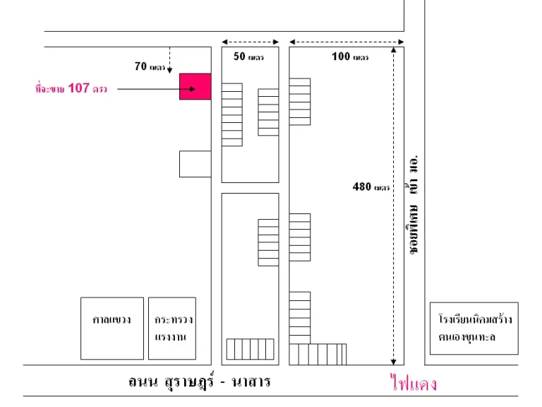 ที่ดิน 107 ตรว ติดถนนคอนกรีต ใกล้ มอสุีราษฎร์ เหมาะสร้างหอพัก อาคารพาณิชย์