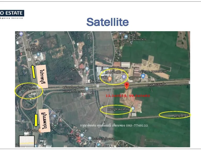 ขายถูก ที่ดินติดถนนพระราม 2 หน้ากว้าง 100 เมตร ใกล้แยกวังมะนาว 17-3-325 ไร่ ขาย 5 ล้านบาทต่อไร่