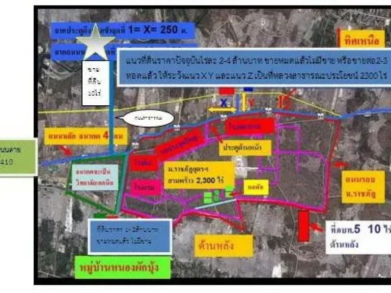 ขายที่ดินหน้ามราชภัฏสามพร้าว 10 ไร่โฉนดพร้อมโอน