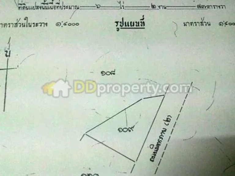 ขายที่ดิน ติดถมิตรภาพกว้าง160เมตร ติดโรงเรียน ใกล้แหล่งชุมชน