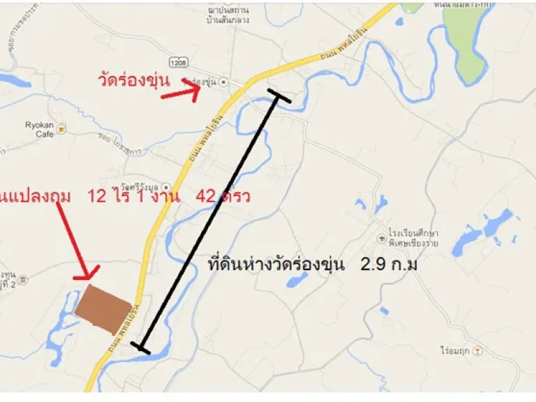 ที่ดินเปล่าขนาดใหญ่ถมแล้วให้เช่าติดถนนพหลโยธินเชียงรายใกล้วัดร่องขุ่นไร่ละ9000บาทมี 12ไร่