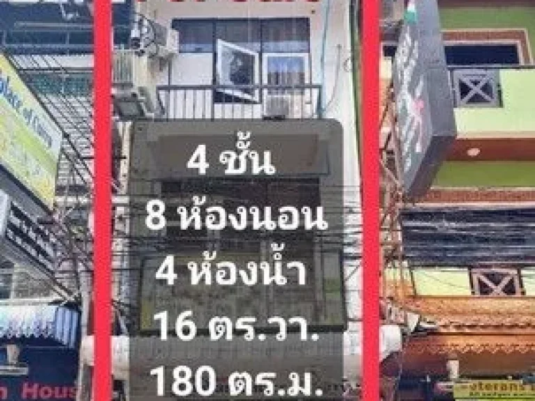 ขายตึกแถว 1 คูหา 4 ชั้น ซอยพัทยา 132 ซแมคโดนัล พัทยา ทำเลดี