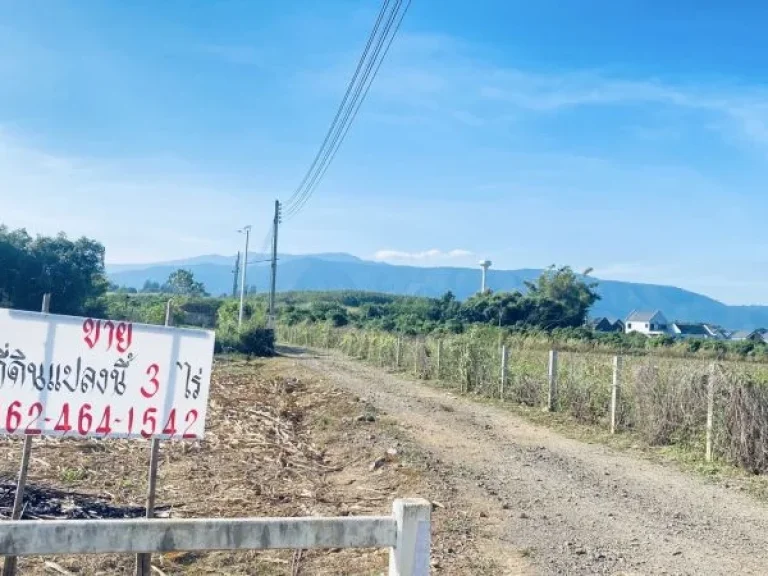 ขายที่ดิน 3 ไร่ บ้านสระนำ้ใส ปากช่อง เขาใหญ่ วิวสวย