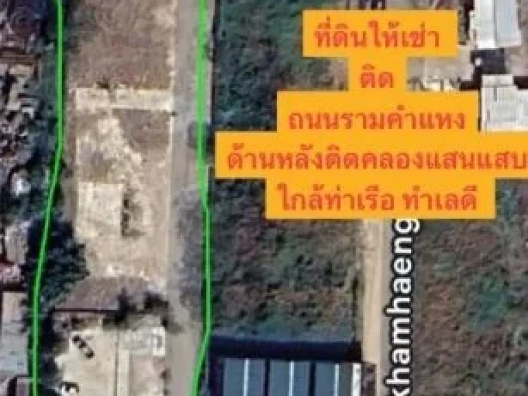 ที่ดินให้เช่าระยะยาว30ปีหรือระยะสั้น2-3ปีได้