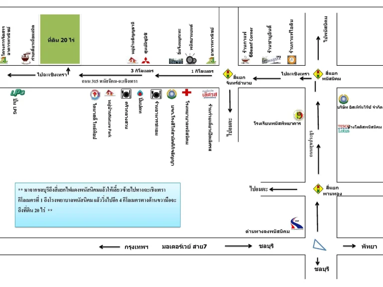 ขายที่ดิน 20 ไร่ ติดถนนเส้น 315 พนัสนิคม-ฉะเชิงเทรา