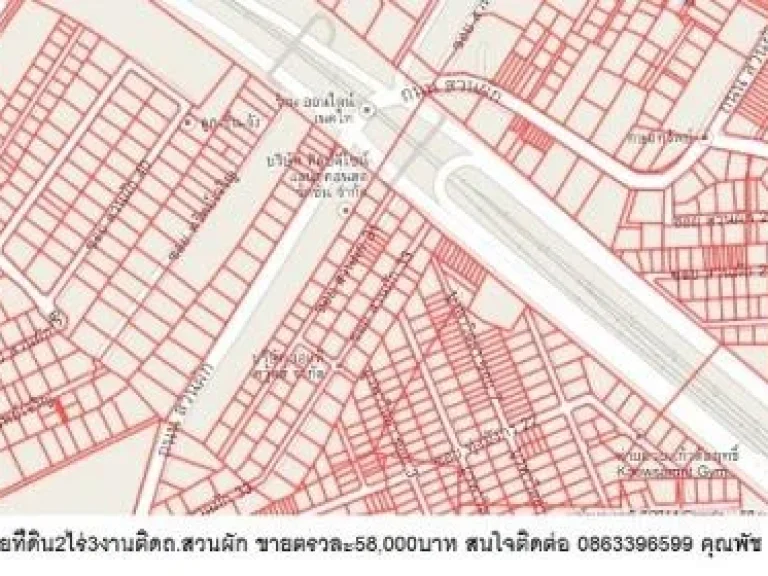 ขายที่ดิน2ไร่3งานหน้ากว้าง90ม ติดถนนสวนผักใก้ลสถานีรถไฟฟ้าตลิ่งชัน