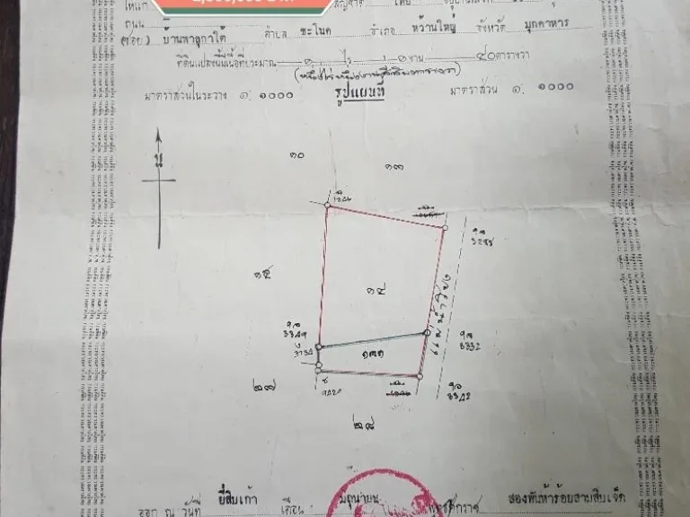 ขายที่ 1 ไร่ติดแม่น้ำโขงราคาถูก