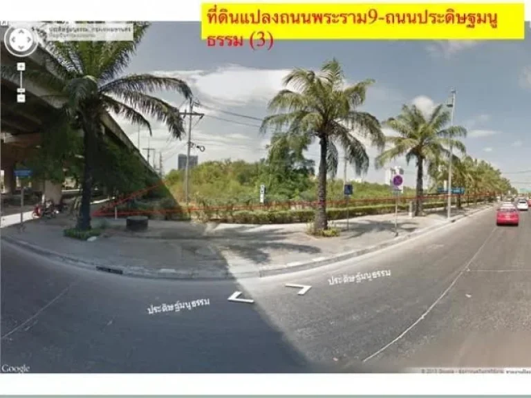 ที่ดินติดรถไฟฟ้าสีส้ม 70-3-34 ไร่ แยกพระราม9-ประดิษฐ์มนูธรรม