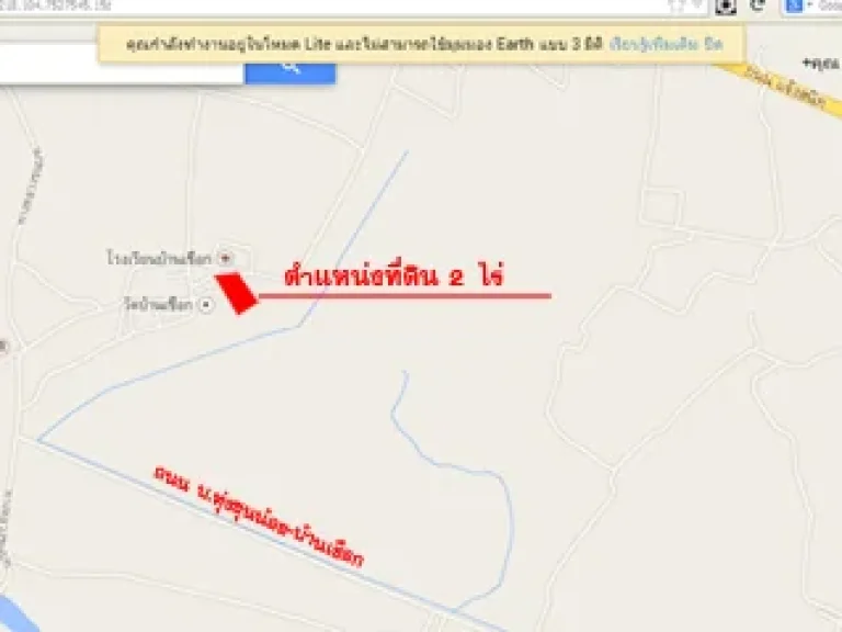 ขายที่ดิน สวน ด่วนมาก 2 ไร่ 1 ล้าน บ