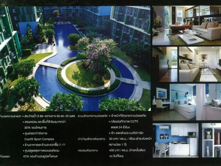 โครงการ Parc Exo เกษตร-นวมินทร์