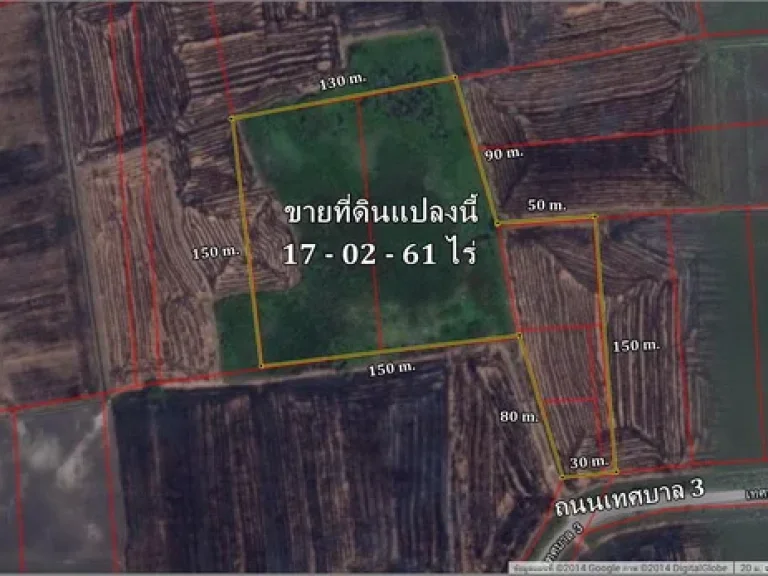 ขายที่ 17 ไร่กว่า ทำโรงงาน โกดัง คลังสินค้า สามโคก ราคาถูกเจ้าของขายเอง