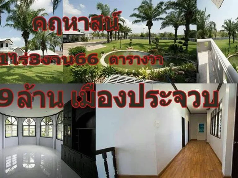 คฤหาสน์รีโนเวตใหม่