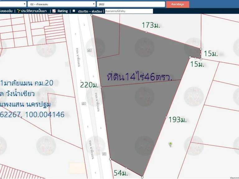 ขายที่ดิน14ไร่46ตรวหน้ากว้าง220มติดถนน321 มาลัยแมน กม20 ตวังน้ำเขียว อกำแพงแสน จนครปฐม