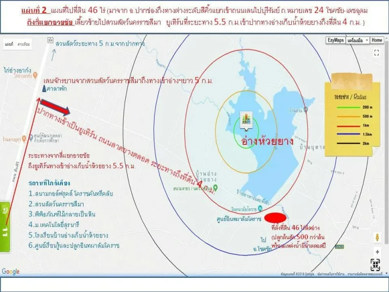 ทีดินสวนเกษตร อ่างห้วยยาง