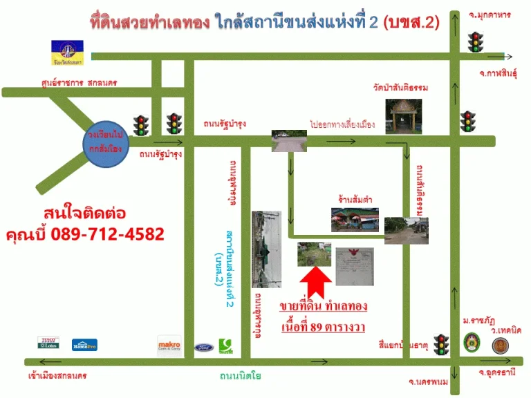 ขายที่ดินสวย ทำเลทอง ใกล้ บขส2 ติดถนนดำ