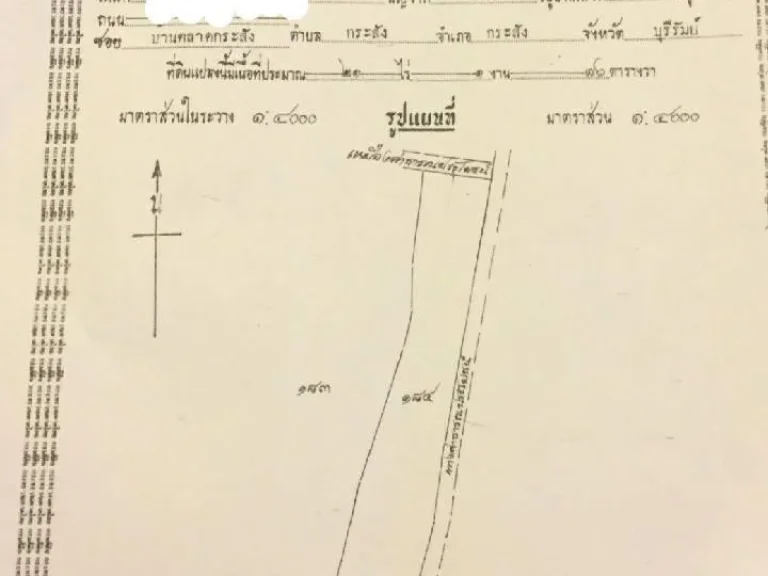 แบ่งขายที่นา2ไร่ติดถนนดำ