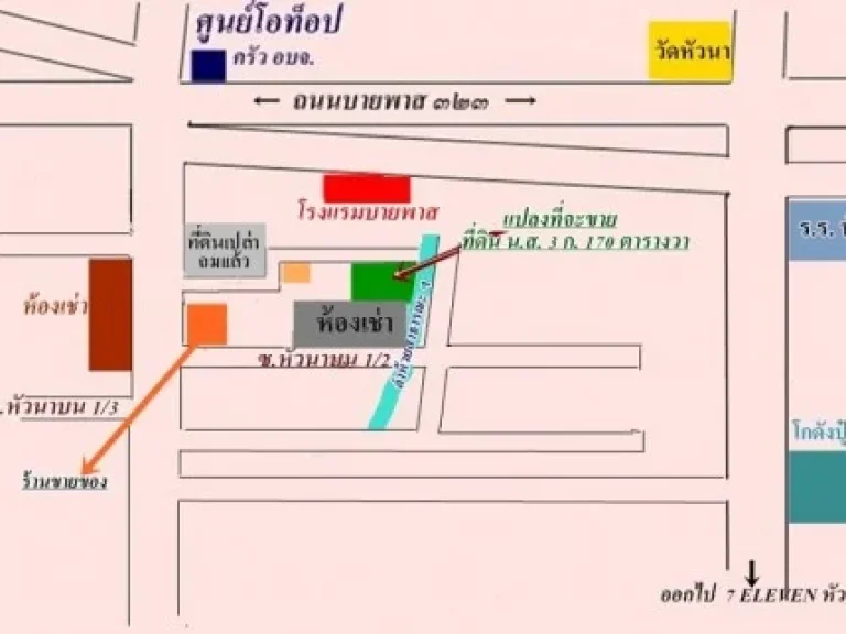 ขายที่ดินเปล่า นส3ก เนื้อที่ 170 ตารางวา บ้านหัวนา ตปากแพรก อเมืองกาญจนบุรี เหมาะสำหรับปลูกบ้าน บ้านเช่า