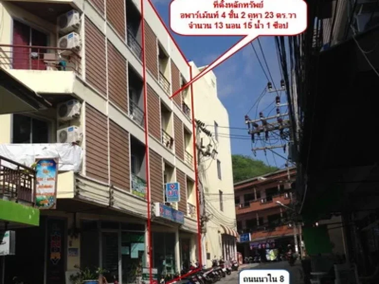 ขายเช่า อพาร์ทเม้นท์ 4ชั้น ในซอยนาใน 8 ใกล้ถนนนาใน ใจกลางเมืองป่าตอง