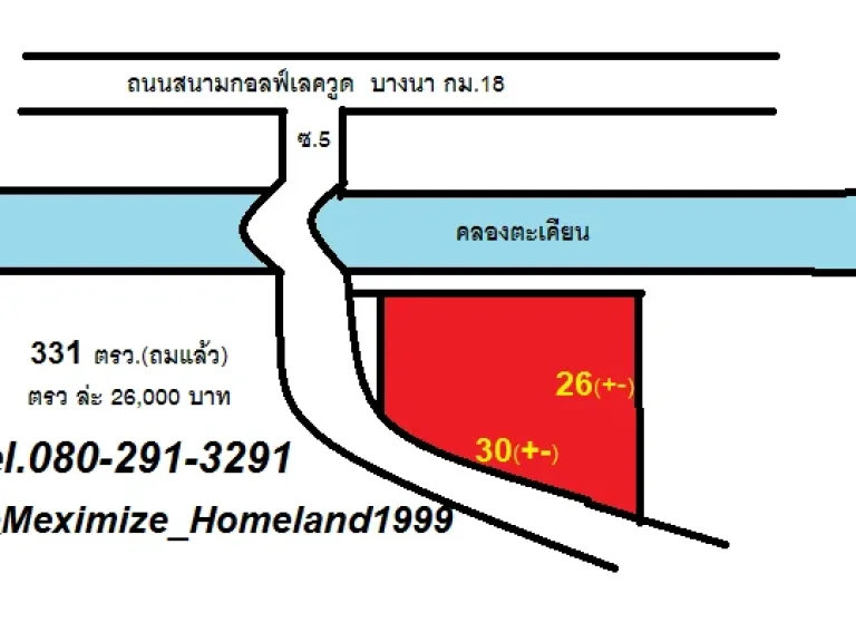 ขายที่ดิน 331 ตรวถมแล้ว บางนา กม18 TEL080-291-3291087-558-6584