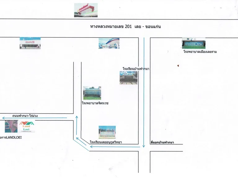 ที่ดินเปล่าแบ่งขายจำนวน8แปลง ใกล้ตัวเมืองสถานที่ราชการห้างร้าน