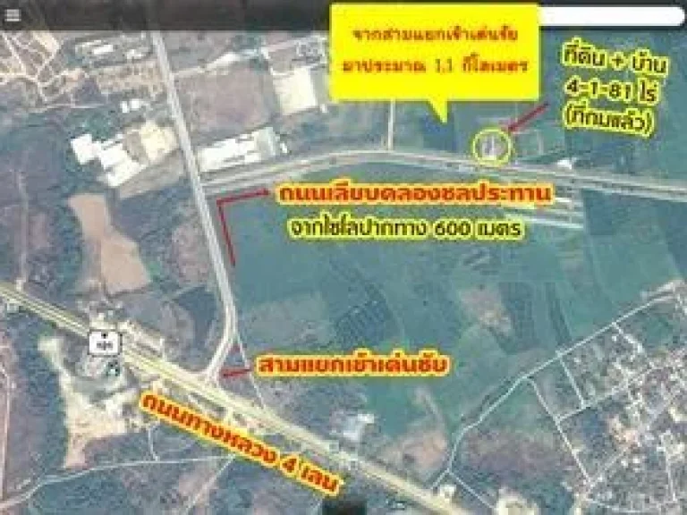 ขายที่ดิน พร้อมบ้าน อเด่นชัย