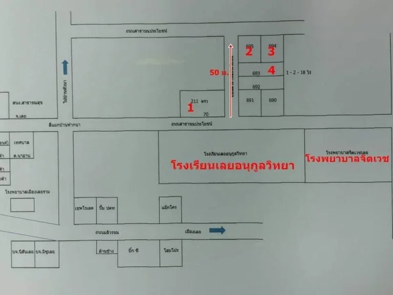 ต้องการขายที่ดินสำหรับสร้างบ้านหน้า รรเลยอนุกูลวิทยา