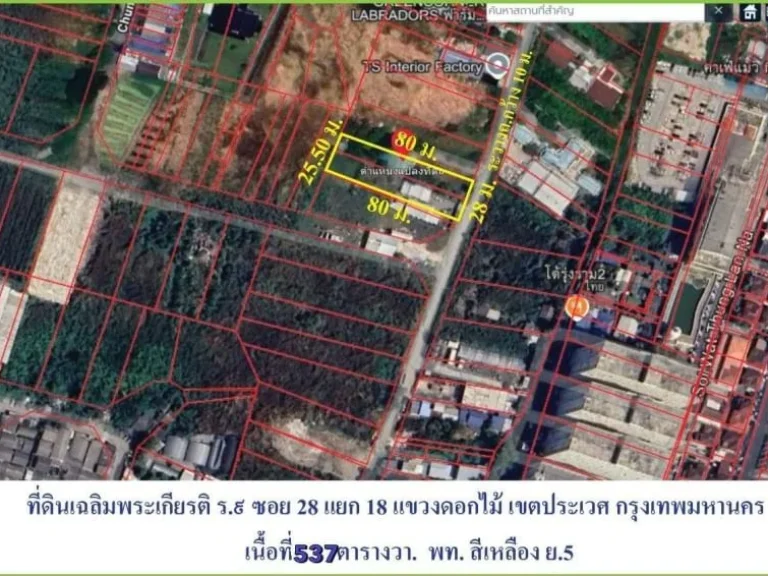 ขายถูกต่ำกว่าตลาด ที่ดินถมแล้ว ซอยเฉลิมพระเกียรติ 28 แยก 18