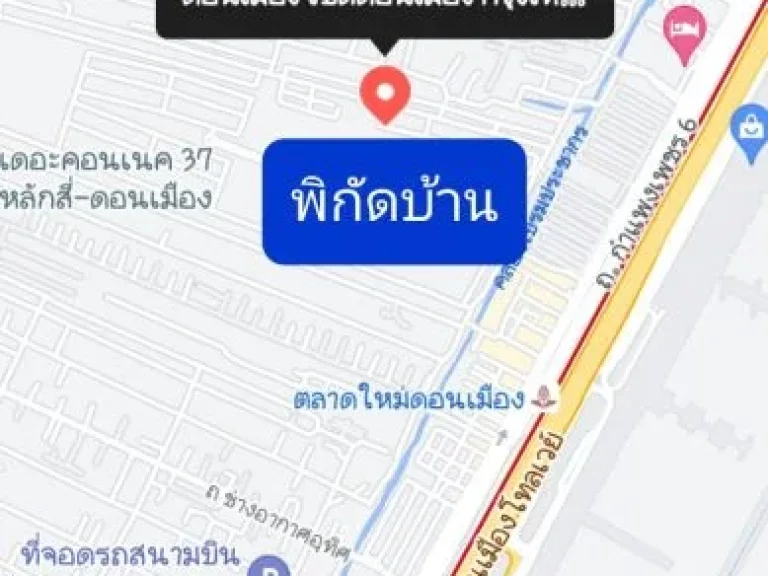 ขายบ้าน 2 ชั้น มี 4 ห้องนอน 4 ห้องน้ำ บนเนื้อที่ 265 ตรว