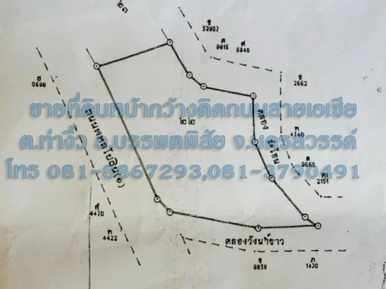 ที่หน้ากว้าง300เมตรที่ดินมีโฉนด 23ไร่ 2 งาน 41 ตรว