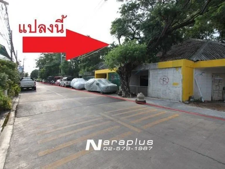 62051250 ขายที่ดินถมแล้ว เนื้อที่ 3836 ตรว เขตหลักสี่ กรุงเทพฯ