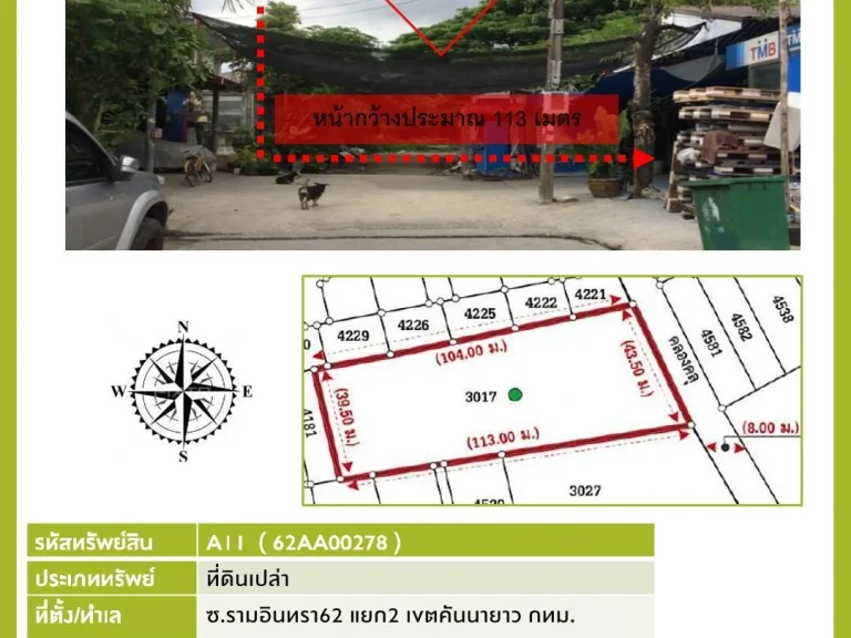 A11 62AA00278 ซรามอินทรา 62 แยก 2