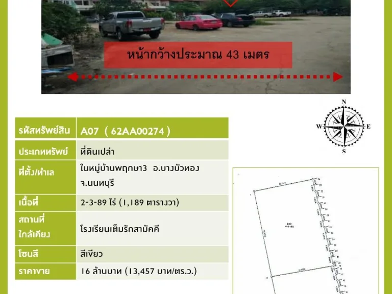 A07 62AA00274 ในหมู่บ้านพฤกษา 3