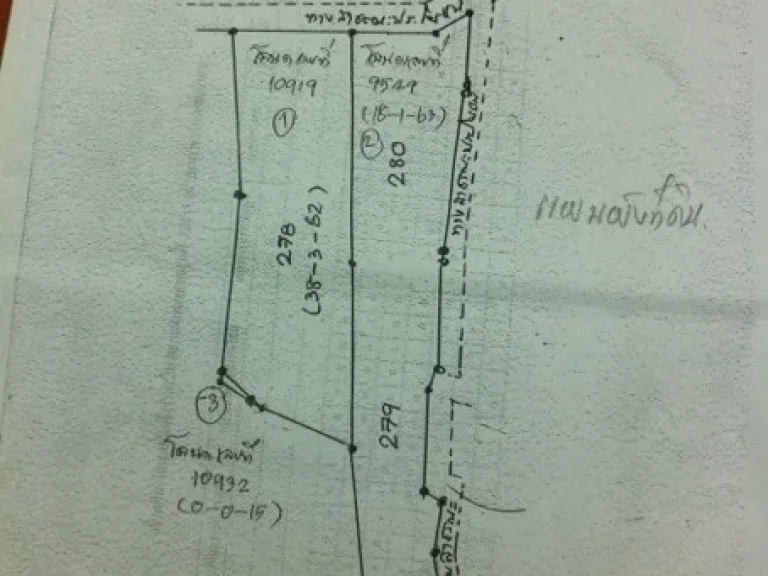 ขายที่ดินสวย จแพร่ ไร่ละ 130000