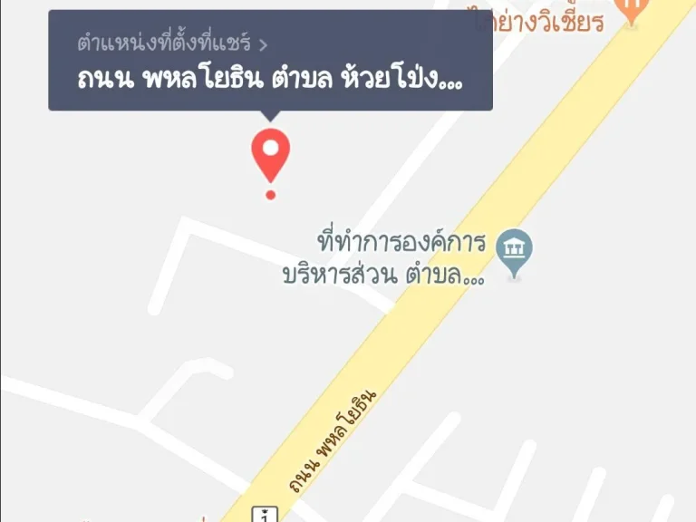 ที่ดินจัดสรร มีโฉนด