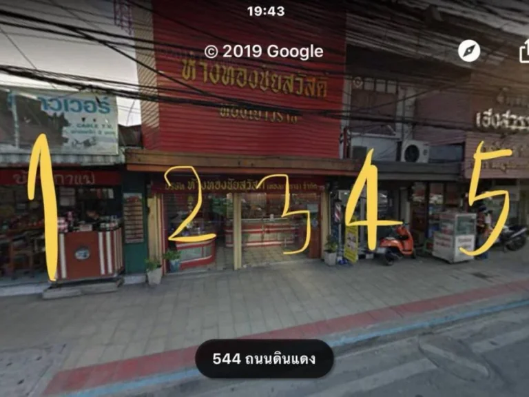 ขายที่ดิน หน้ากว้างติดถนนดินแดง 1-2-01 ไร่ เหมาะแก่การลงทุน และ สร้างคอนโด