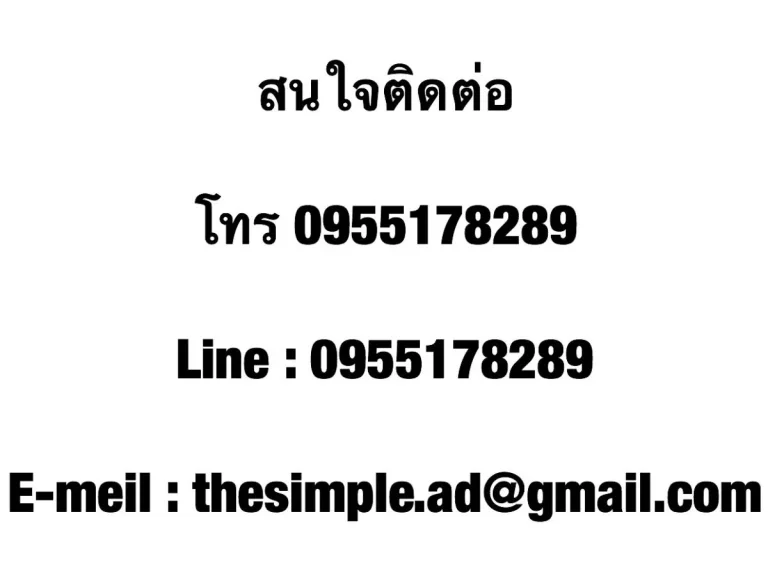 ขายจ้า S-0002 ทาวน์เฮ้าส์ หมู่บ้านสวนเสือพาร์ควิว 2 พิกัดสวนเสือ ห้องหัวมุม ติดสวน