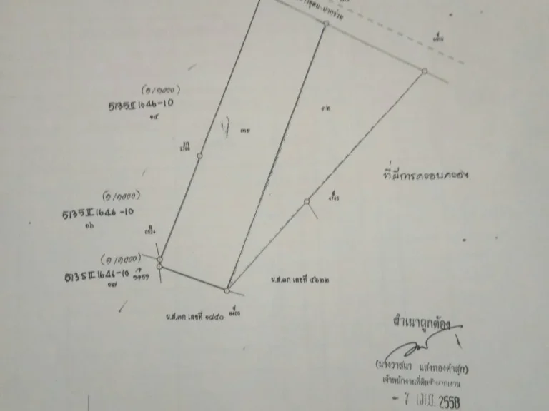 ขายที่ดินพื้นที่สีชมพู ติดถนนอ่าวอุดม-ปากร่วม 3-3-27 ไร่ อศรีราชา ชลบุรี