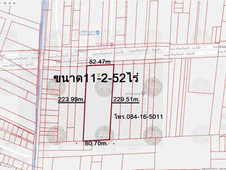 ขายที่ดิน 11-2-52ไร่ ถนนศรีนครินทร์-ร่มเกล้า หน้าที่ดินกว้าง8247เมตร