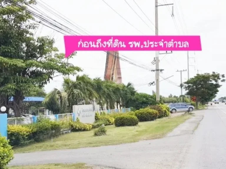 ขายที่ดิน กระตีบ กำแพงแสน เป็นที่ดินเปล่าติดถนน 4 เลน ถนนมาลัยแมน ใกล้ เกษตรศาสตร์ กำแพงแสน