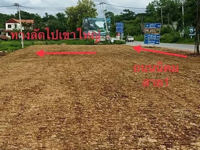 ที่ดินให้เช่าระยะยาว ตมิตรภาพ อมวกเหล็ก จสระบุรี ขนาด 380 ตรว ที่หัวมุม ถมแล้วทั้งผืน พร้อมใช้งาน